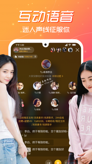 蜜豆直播app破解版