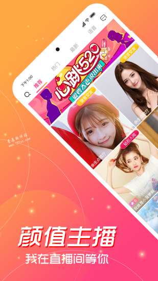 蜜豆直播app破解版