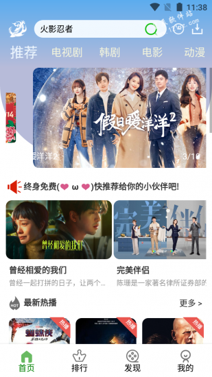 六把刀影院app官方版