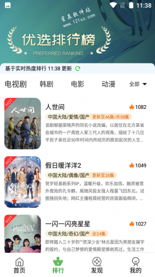 六把刀影院app官方版