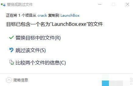 LaunchBox 12破解版