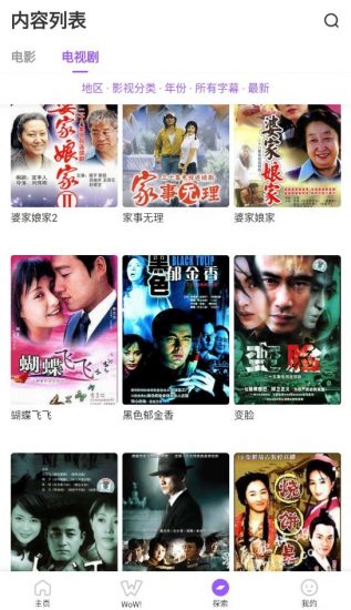 Loklok影视app安卓版