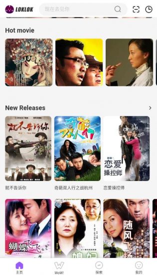 Loklok影视app安卓版