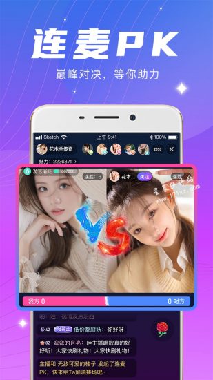 夜月直播app安卓版