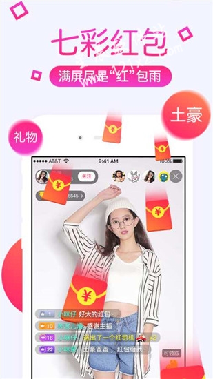 夜月直播官方版