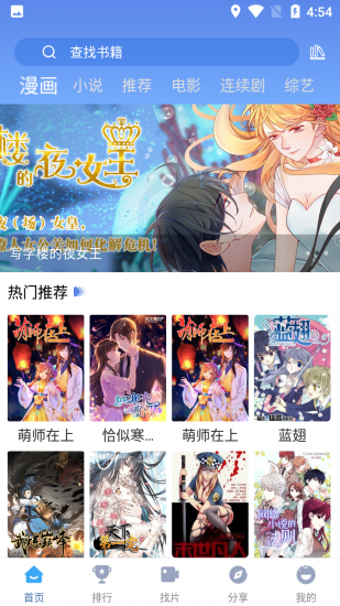 快云影音去广告版