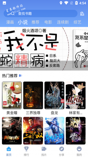 快云影音去广告版