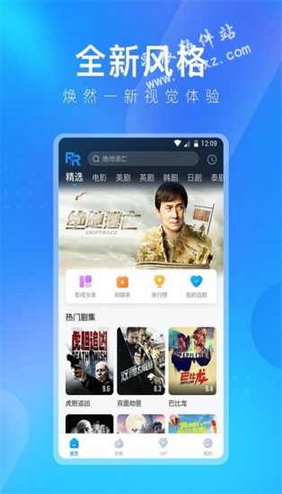 盘子影视最新版