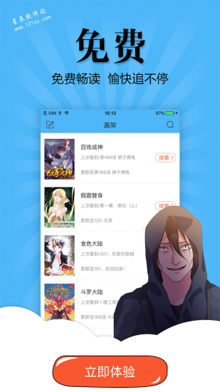奇妙漫画安卓版