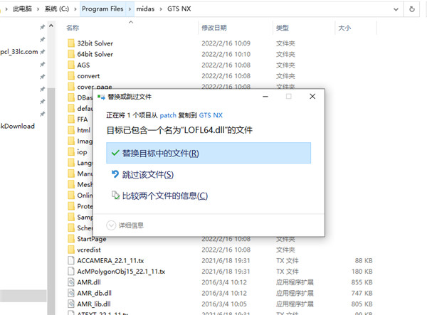 迈达斯gts nx2022破解版