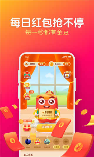 每日视频红包版app