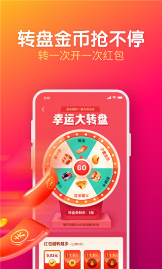 每日视频红包版app