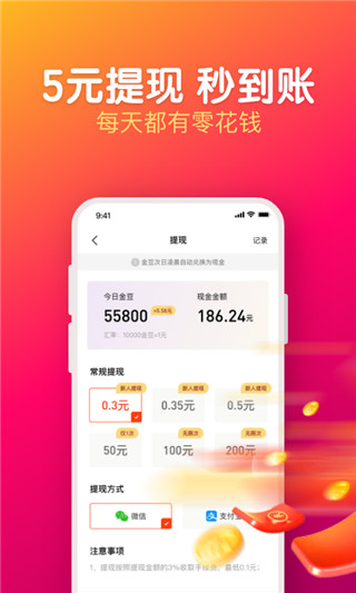 每日视频红包版app
