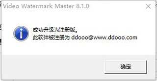 gilisoft video watermark master破解版