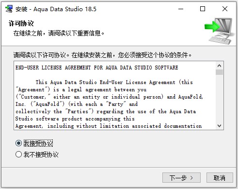 Aqua Data Studio 18中文破解版
