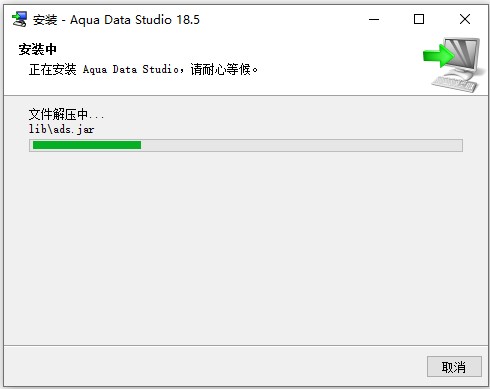 Aqua Data Studio 18中文破解版