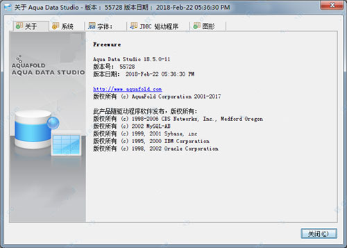 Aqua Data Studio 18中文破解版