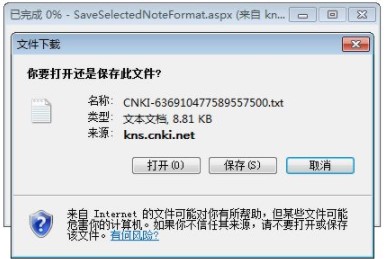 endnote x8破解版