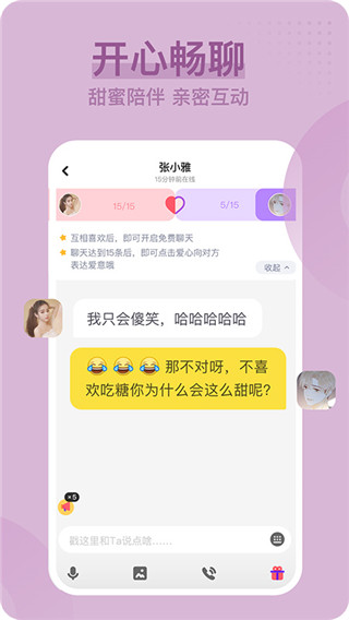呱呱直播老版本