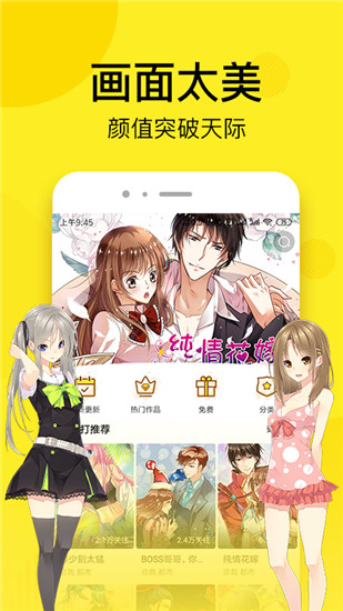 笨狗漫画app官方版