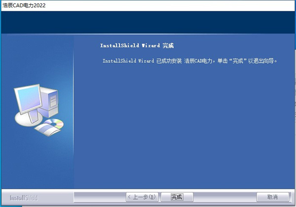 浩辰cad电力2022破解版 