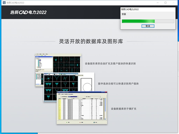 浩辰cad电力2022破解版 