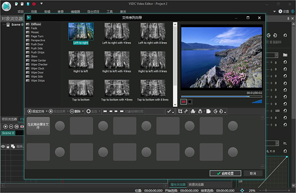 vsdc video editor pro破解补丁