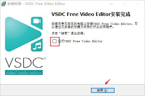 vsdc video editor pro破解补丁