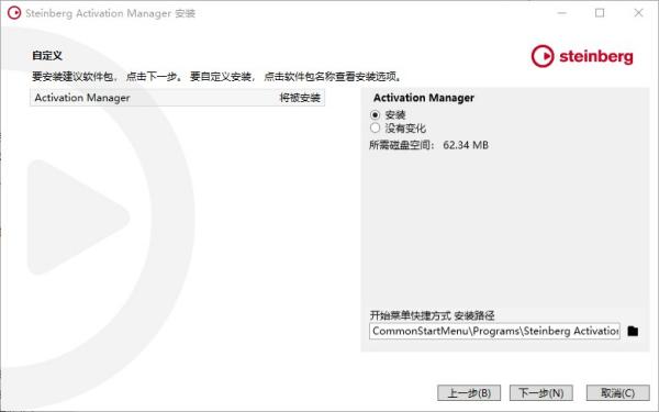 cubase pro12中文破解版