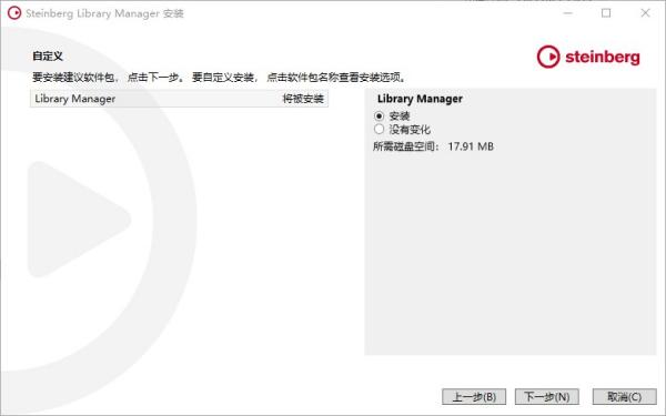 cubase pro12中文破解版