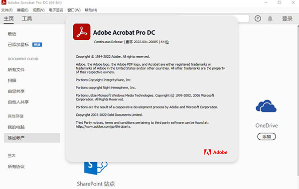 Acrobat Pro DC 2022破解补丁