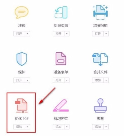 Acrobat Pro DC 2022破解版