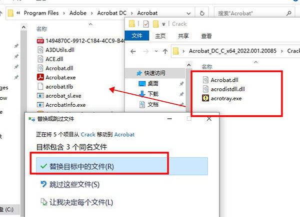 Acrobat Pro DC 2022破解补丁