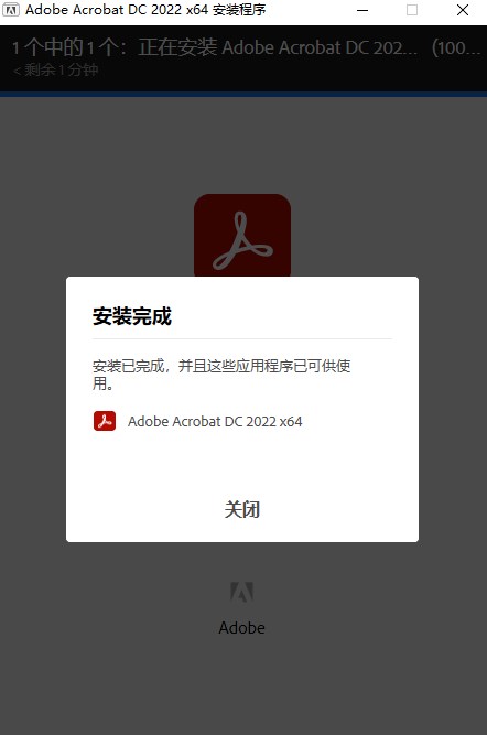 Acrobat Pro DC 2022破解补丁