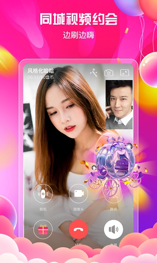 盘丝洞直播app官方版