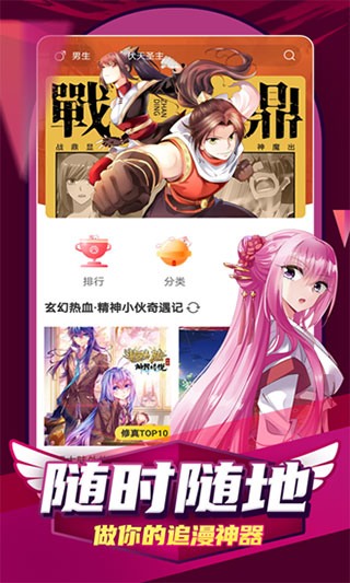 凯漫画免费版
