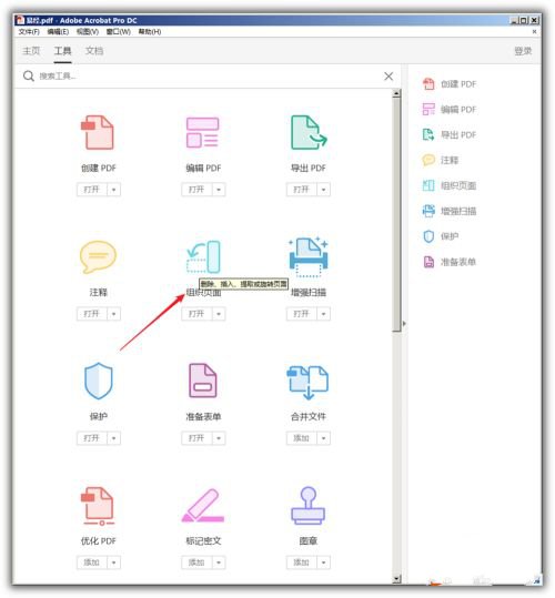 Acrobat Pro DC 2022破解补丁