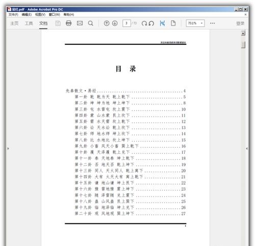 Acrobat Pro DC 2022破解补丁