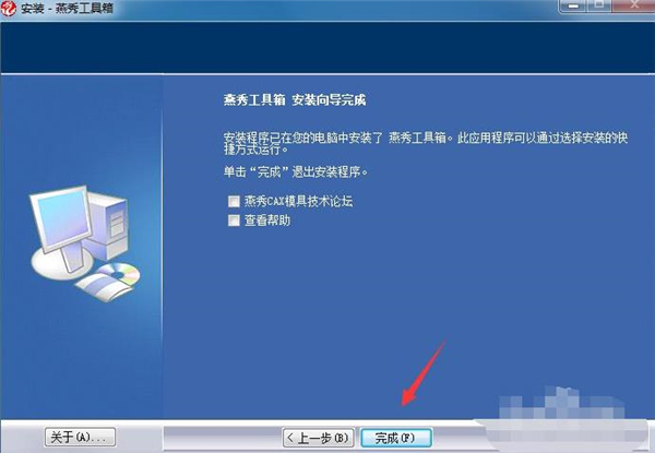 燕秀工具箱最新版