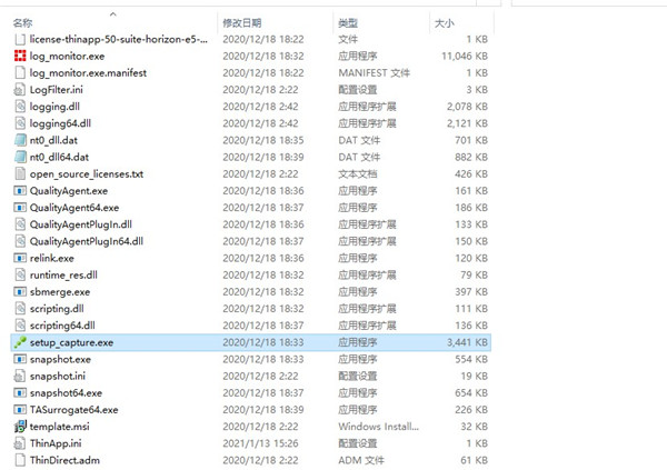 VMware ThinApp绿色汉化版