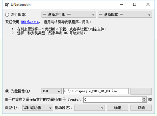 Parted Magic 2021破解版