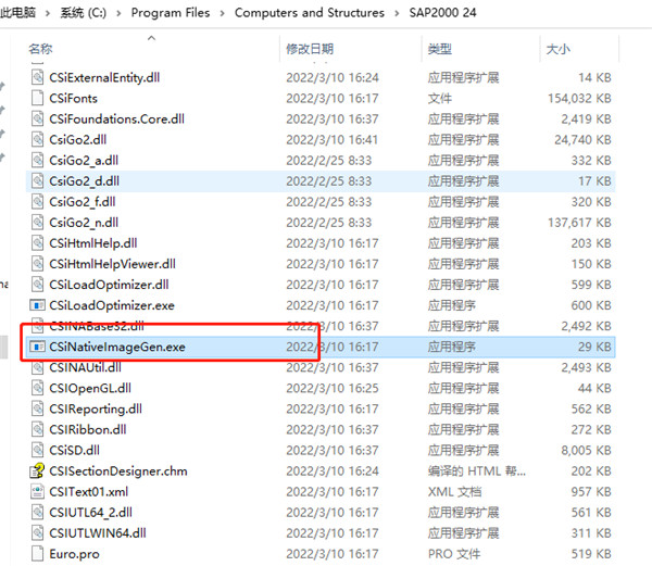 CSI SAP2000 v24破解版