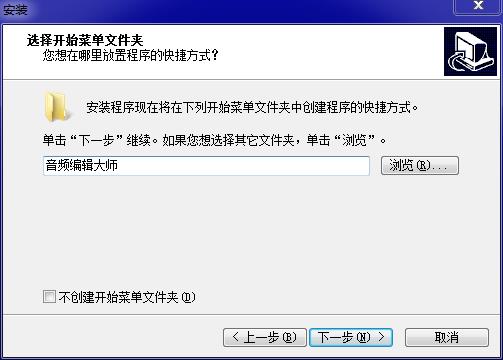 音频编辑大师破解版