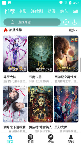 绿箭影视官方版