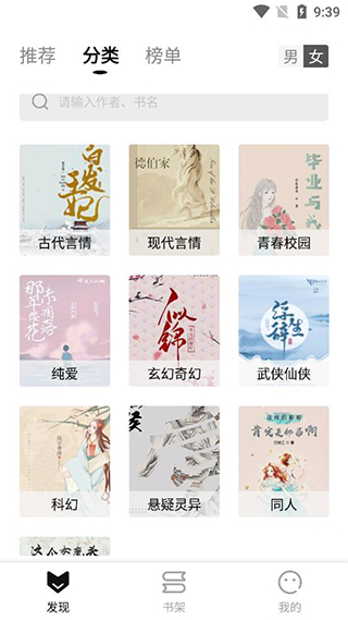 玄青小说app官方版
