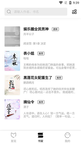 玄青小说app官方版