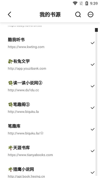 玄青小说破解版