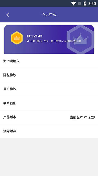 云飞助手破解版