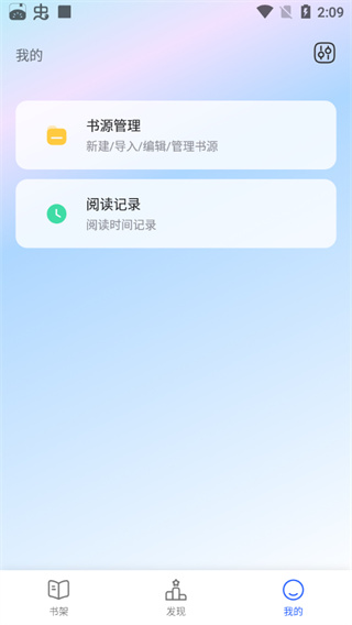 奇墨小说手机版
