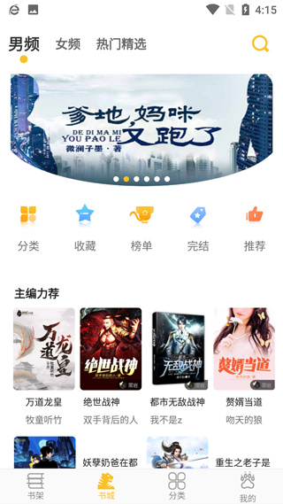 忽忽小说官方app